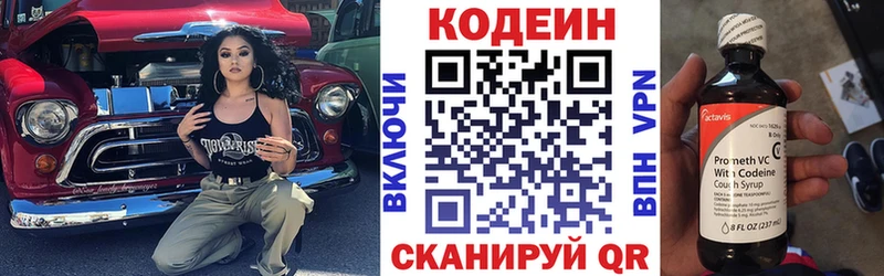 Codein Purple Drank  Дзержинск 