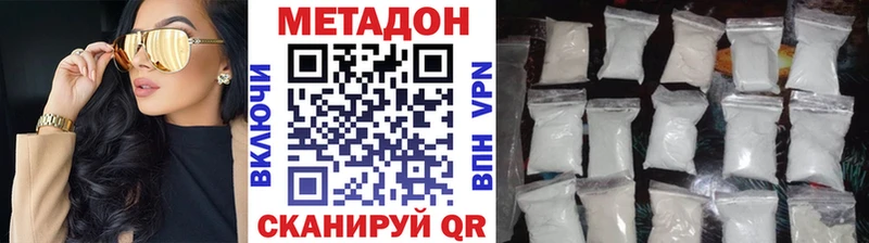 Метадон белоснежный Дзержинск