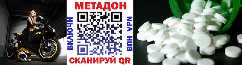 МЕТАДОН мёд  Дзержинск 